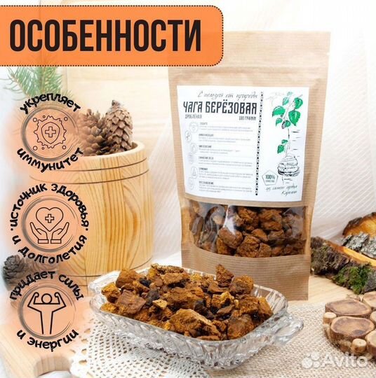 Чага опт из Карелии