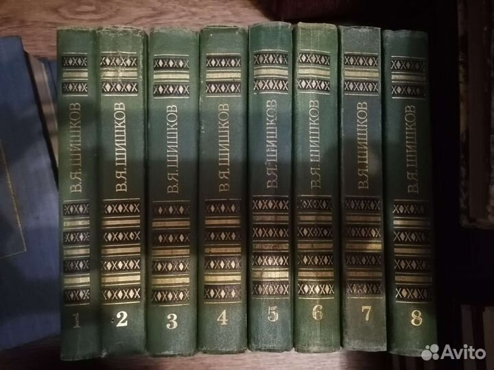 В. Я. Шишков