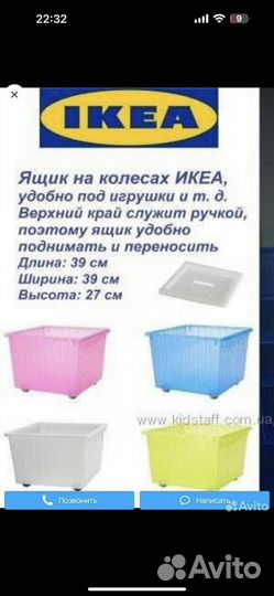 Ящик для игрушек