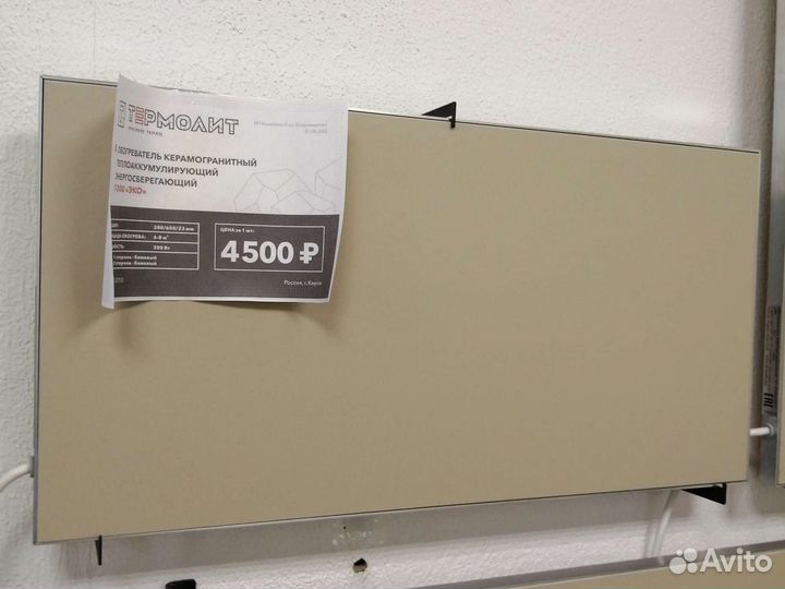 Обогреватель керамический Термолит Т-300