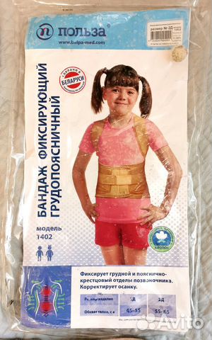 Корсет ортопедический детский