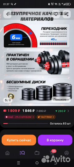 Гантели разборные 20 кг бу