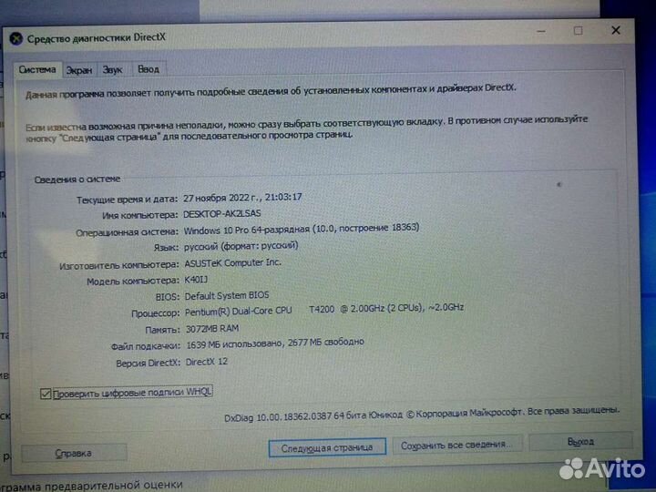 Asus K40IJ ноутбук