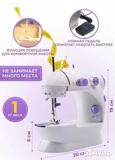 Швейная машина мини