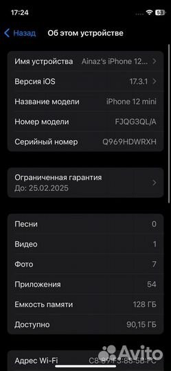 iPhone 12 mini, 128 ГБ