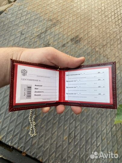 Комплект ск: обложка, удостоверение, цепочка