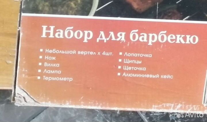 Набор для барбекю в кейсе