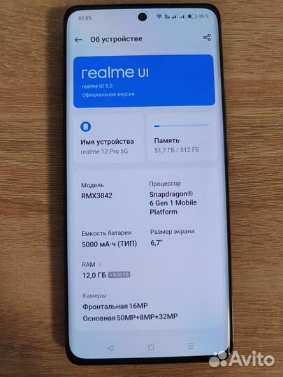 realme 12 Pro, 12/512 ГБ