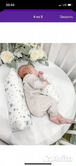 Позиционер валик для сна детский