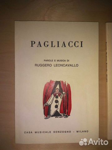 Либретто оперы 