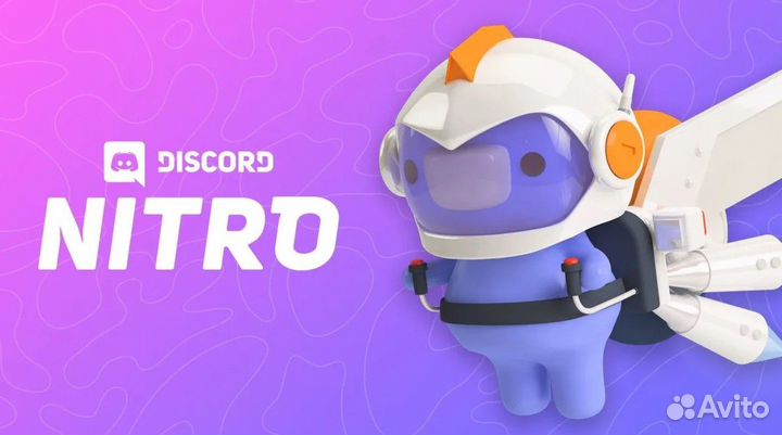 Discord Nitro без слётов + гарантия