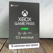 Подписка Xbox Game Pass Ultimate 63 месяцев