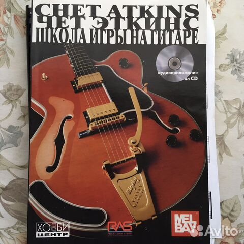 Книги электрогитара