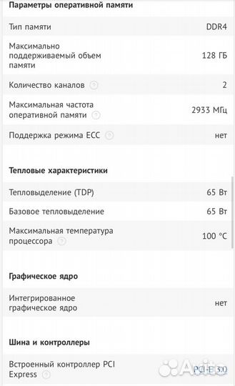 Процессор intel core i7 10700f