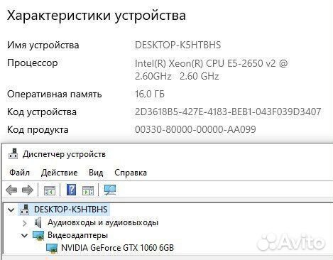 Игровой компьютер