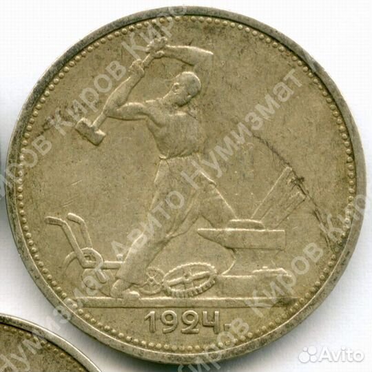 Серебряные полтинники 1924 года - 5 штук