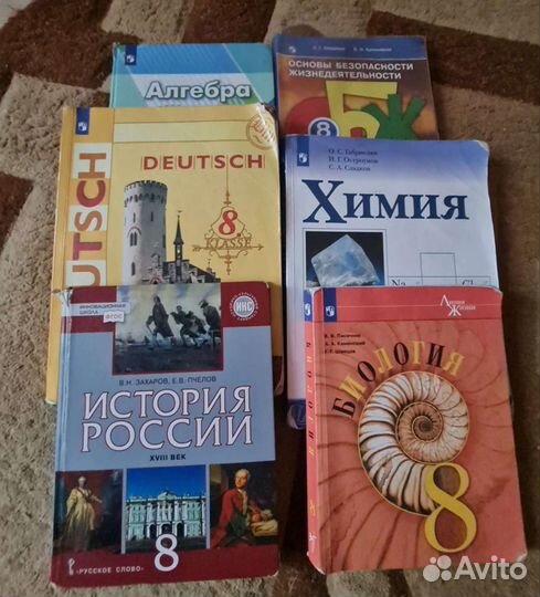 Учебники бу за9, 8 класс, 7 класс, 5класс