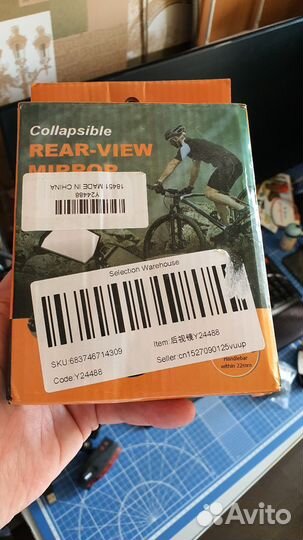 Рога с зерколом для велосипеда