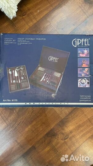 Набор столовых приборов