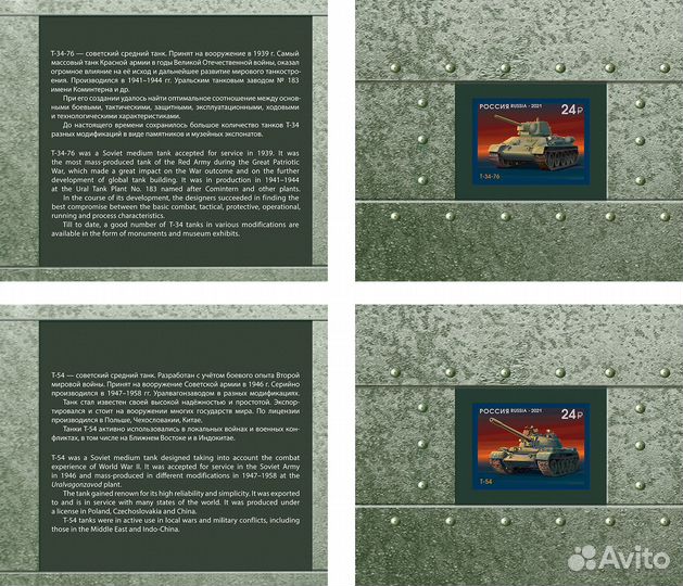 Буклет История отечественного танкостроения