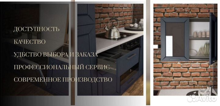 Магазин кухни