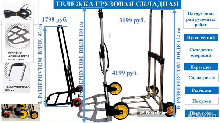 Тележка на 120 кг