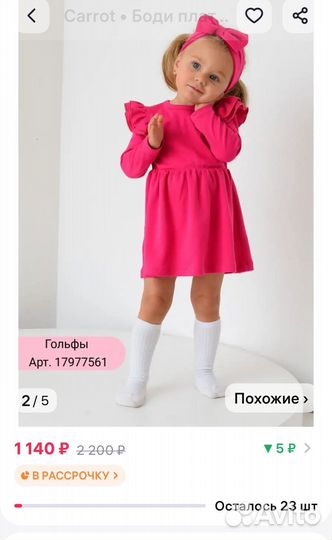 Платье для новорожденного с повязкой