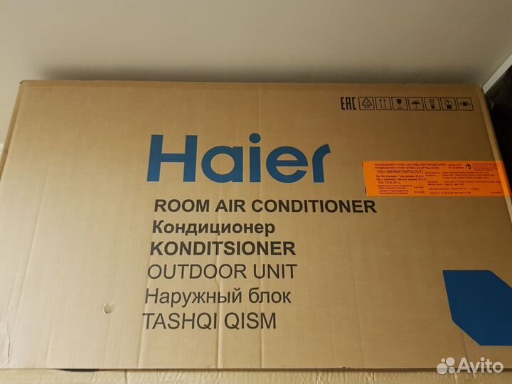 Сплитсистема