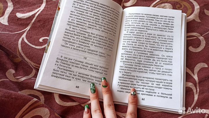 Книги Путешествие Гулливера, Робинзон Крузо