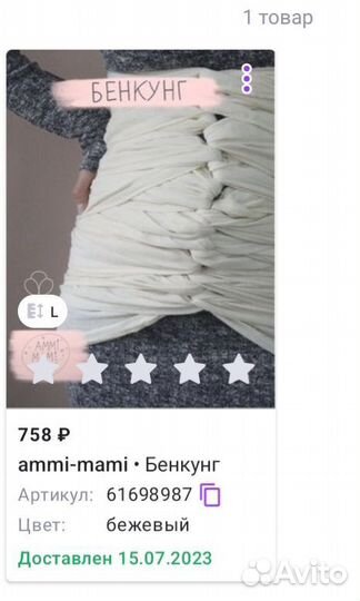 Бенкунг/ бандаж до и после родовой