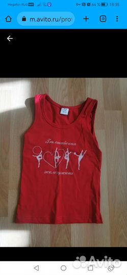 Одежда (форма) для художественной гимнастики