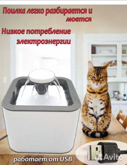 Автоматическая поилка для животных новая