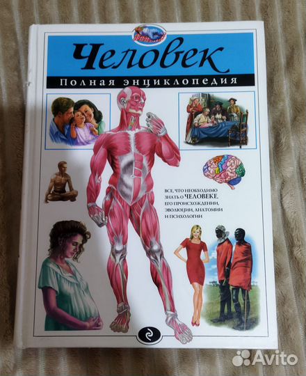 Детская энциклопедия