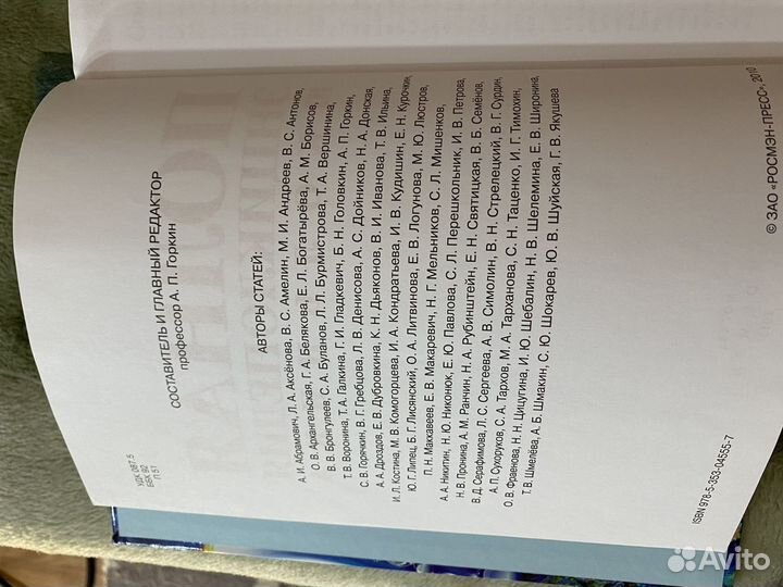 Полная энциклопедия школьника