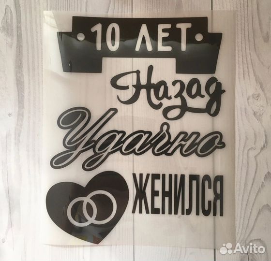 Термонаклейки на одежду