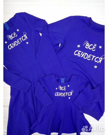 Новогодний Фэмили лук - мама, папа, дочка