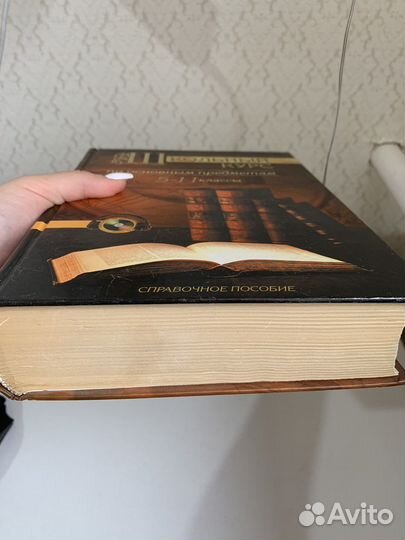 Учебник 5-11 классы