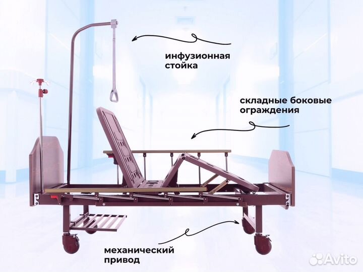 Кровать функциональная для ухода за больными