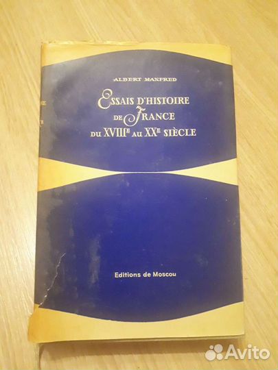 Книги по французкому и немецкому языкам