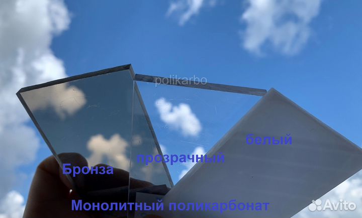 Поликарбонат в Черноморском