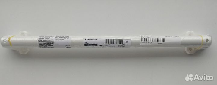 IKEA Штанга платяная Комплимент