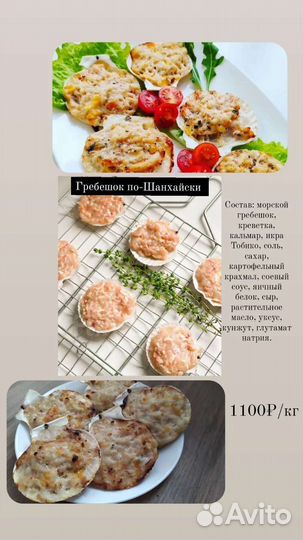 Клешни краба, рыба сиг, кета, кижуч и гребешок