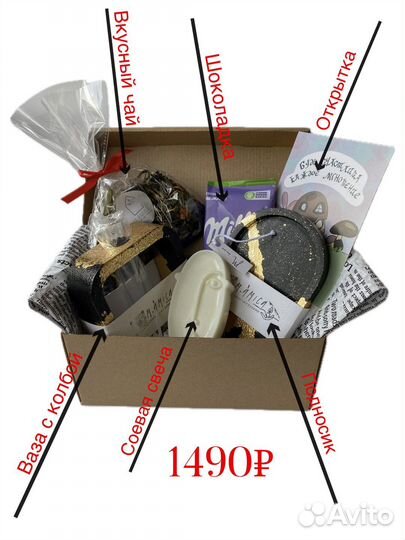 Подарок на 8 марта