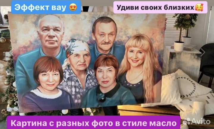 Портрет на холсте по фото на заказ