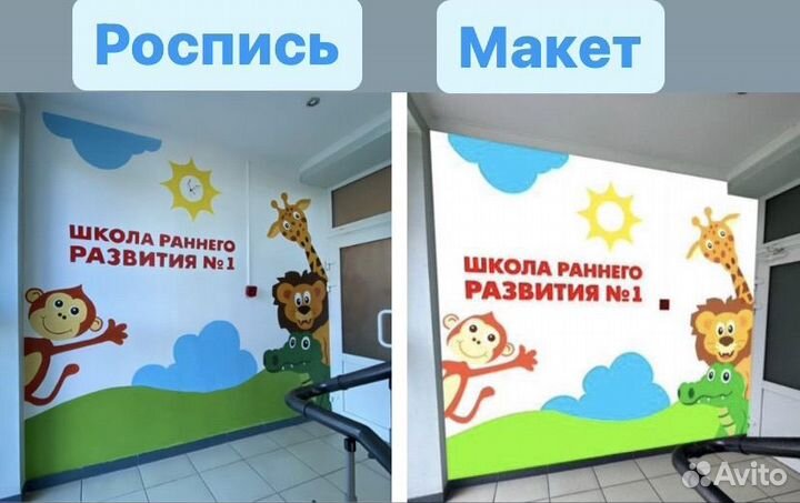 Художник роспись стен Краснодар