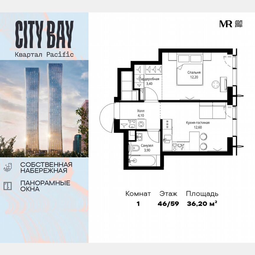 1-к. квартира, 36,2 м², 46/59 эт.