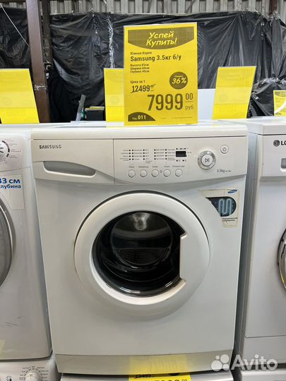 Стиральная машина бу