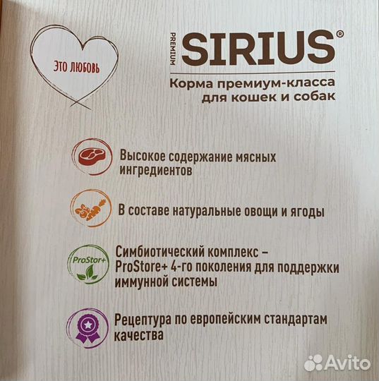 Корм для собак и кошек sirius