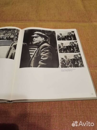 Ленин Фотоальбом 1983