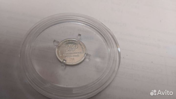 Коллекционный жетон